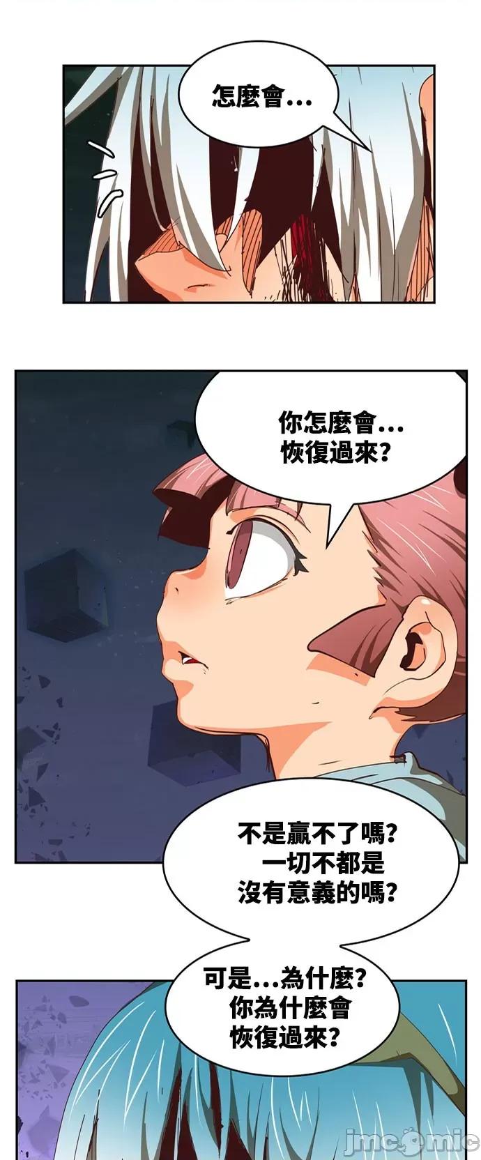 高校之神 [第6部 RE:与神对决] 第546话 - 548 | 高校之神 第66页