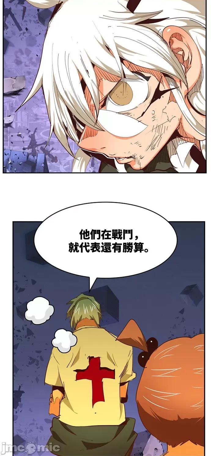 高校之神 [第6部 RE:与神对决] 第546话 - 548 | 高校之神 第68页