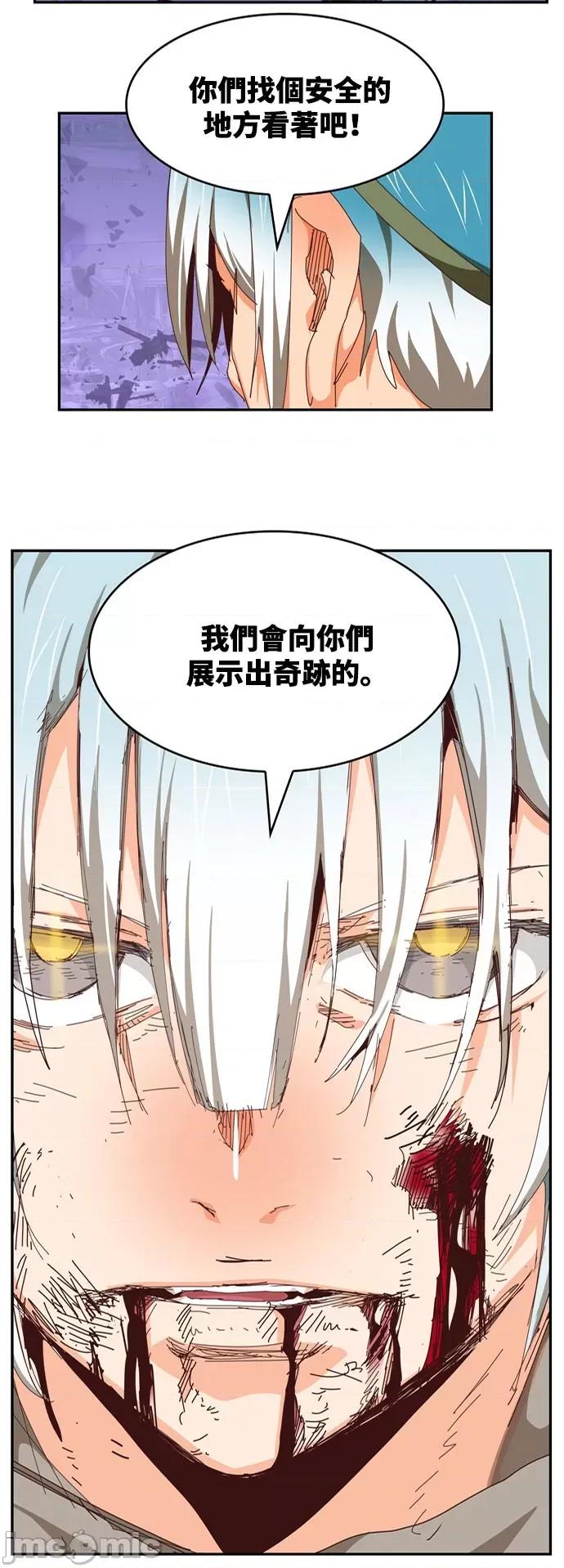 高校之神 [第6部 RE:与神对决] 第546话 - 548 | 高校之神 第69页