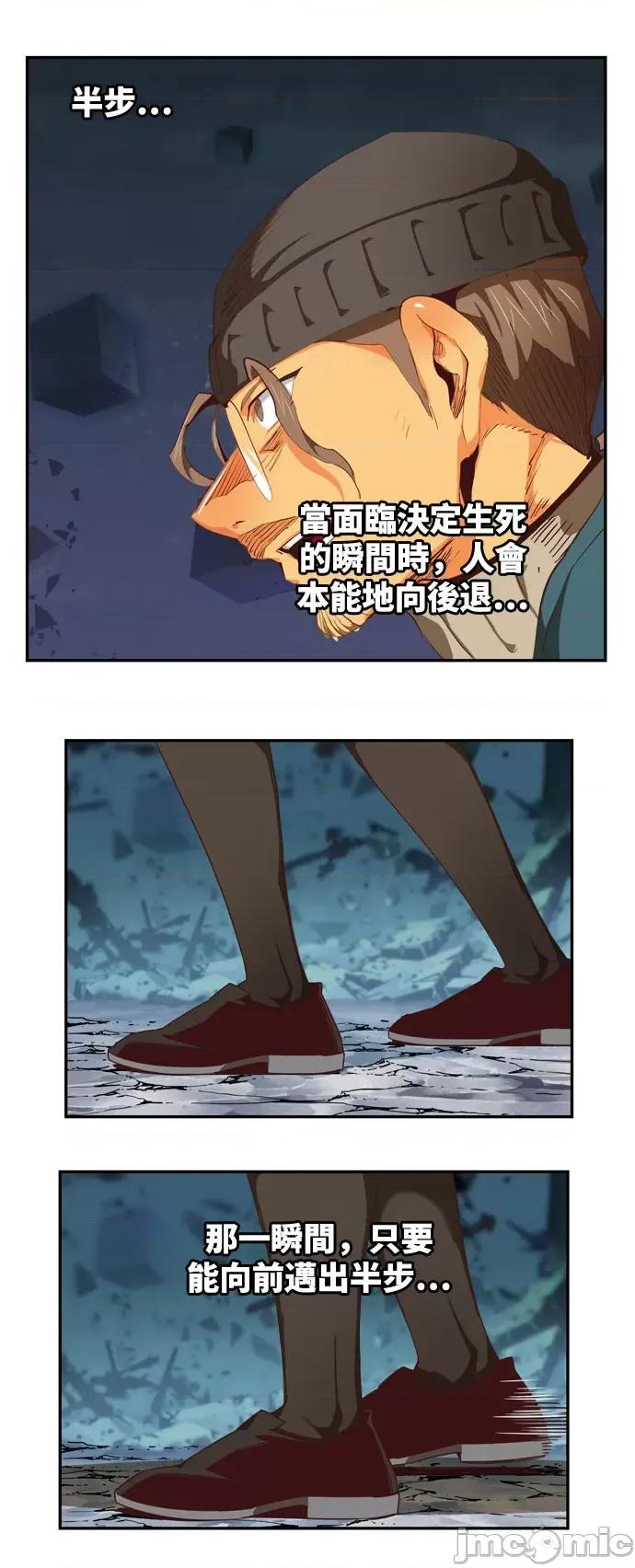 高校之神 [第6部 RE:与神对决] 第546话 - 548 | 高校之神 第73页