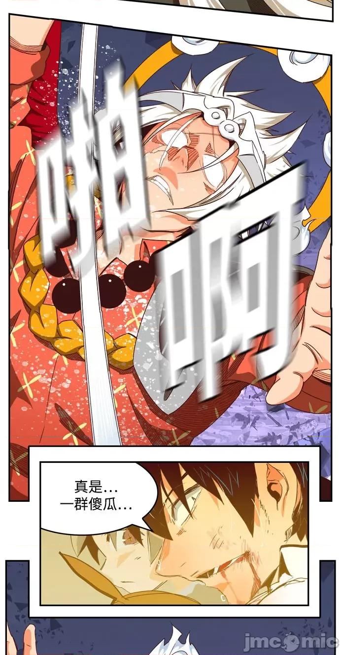 高校之神 [第6部 RE:与神对决] 第546话 - 548 | 高校之神 第82页