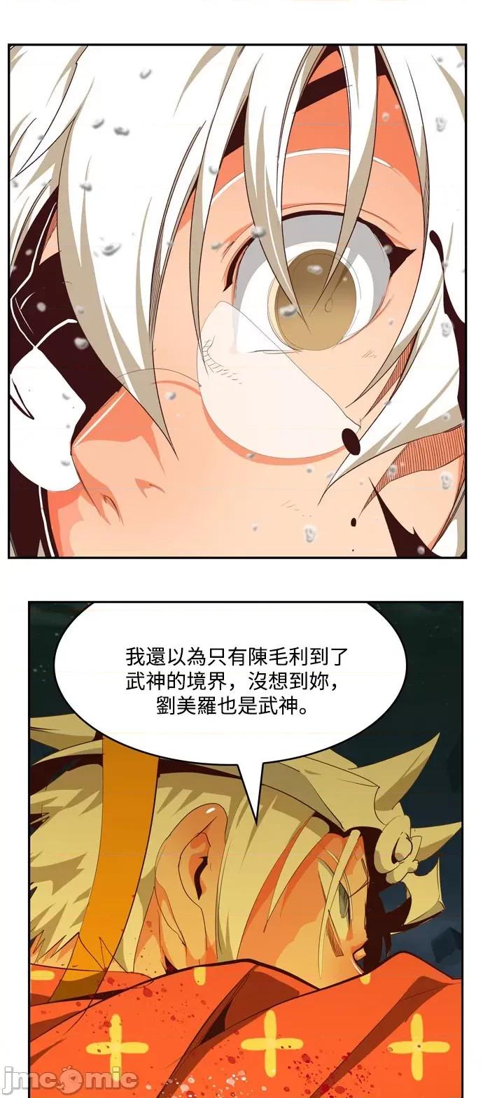 高校之神 [第6部 RE:与神对决] 第546话 - 548 | 高校之神 第85页