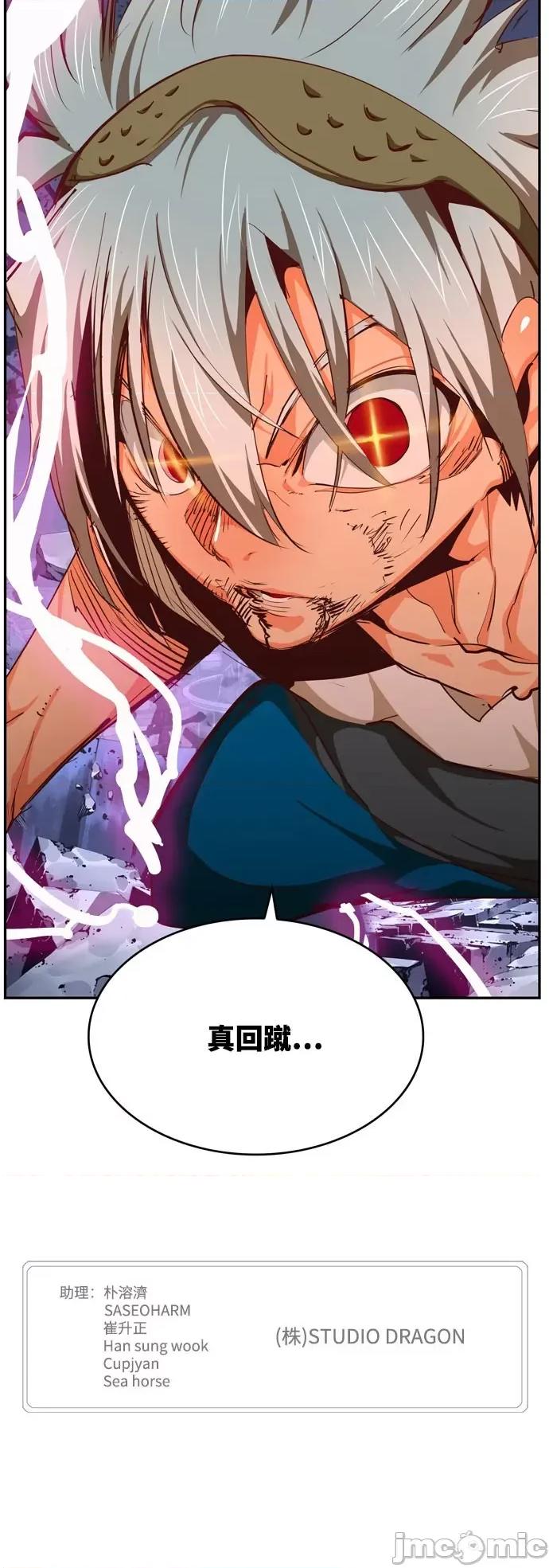 高校之神 [第6部 RE:与神对决] 第546话 - 548 | 高校之神 第88页