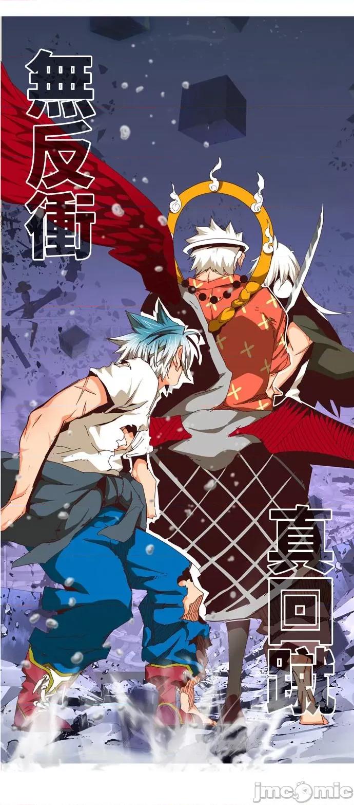 高校之神 [第6部 RE:与神对决] 第547话 - 549 | 高校之神 第3页