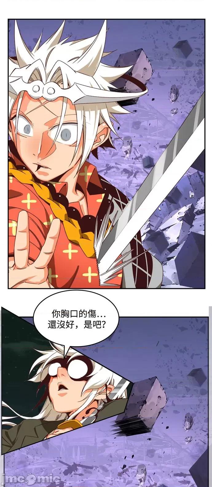 高校之神 [第6部 RE:与神对决] 第547话 - 549 | 高校之神 第7页