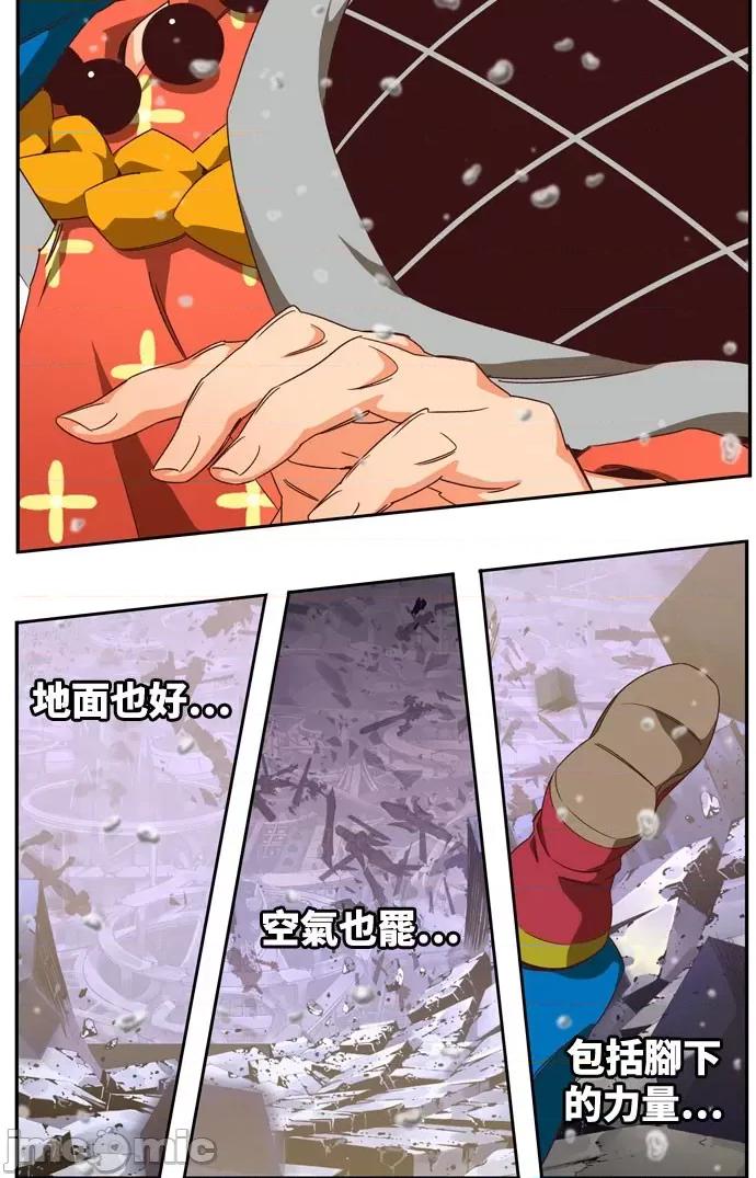 高校之神 [第6部 RE:与神对决] 第547话 - 549 | 高校之神 第9页