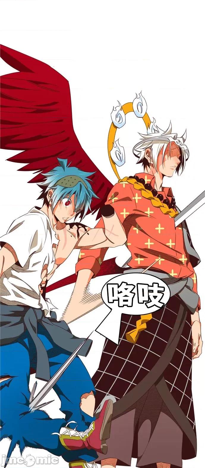 高校之神 [第6部 RE:与神对决] 第547话 - 549 | 高校之神 第14页