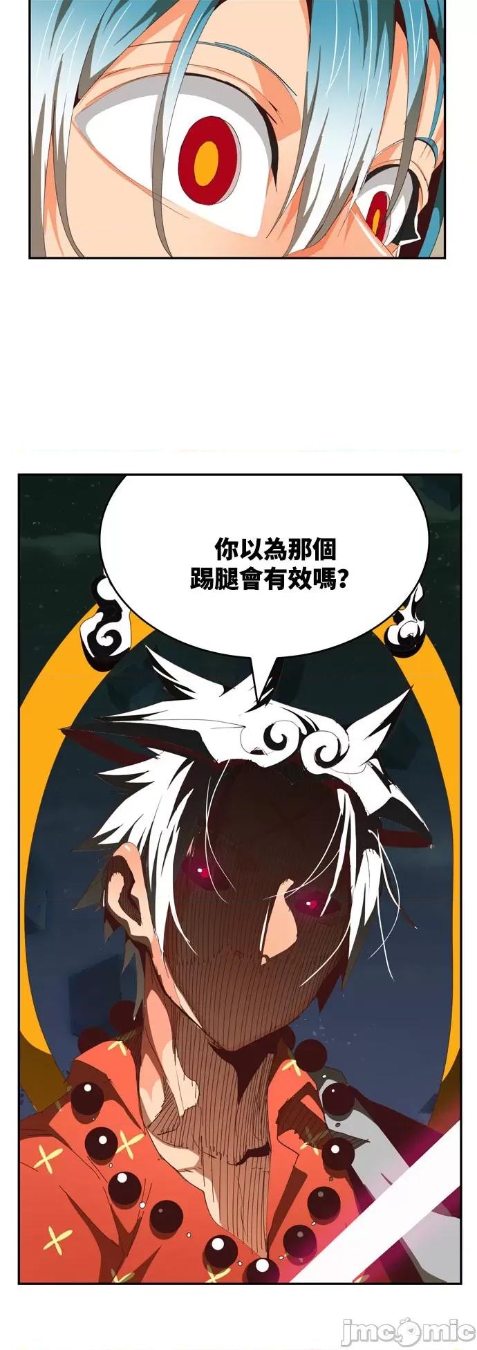 高校之神 [第6部 RE:与神对决] 第547话 - 549 | 高校之神 第17页