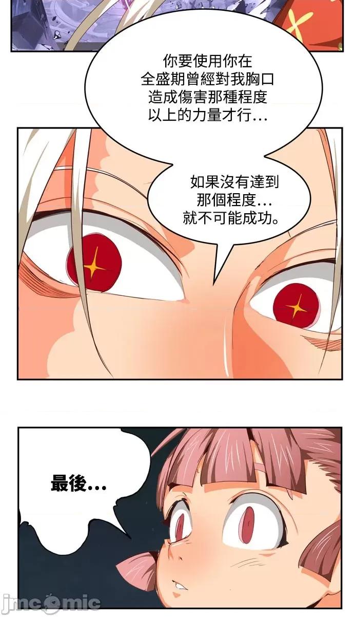 高校之神 [第6部 RE:与神对决] 第547话 - 549 | 高校之神 第19页
