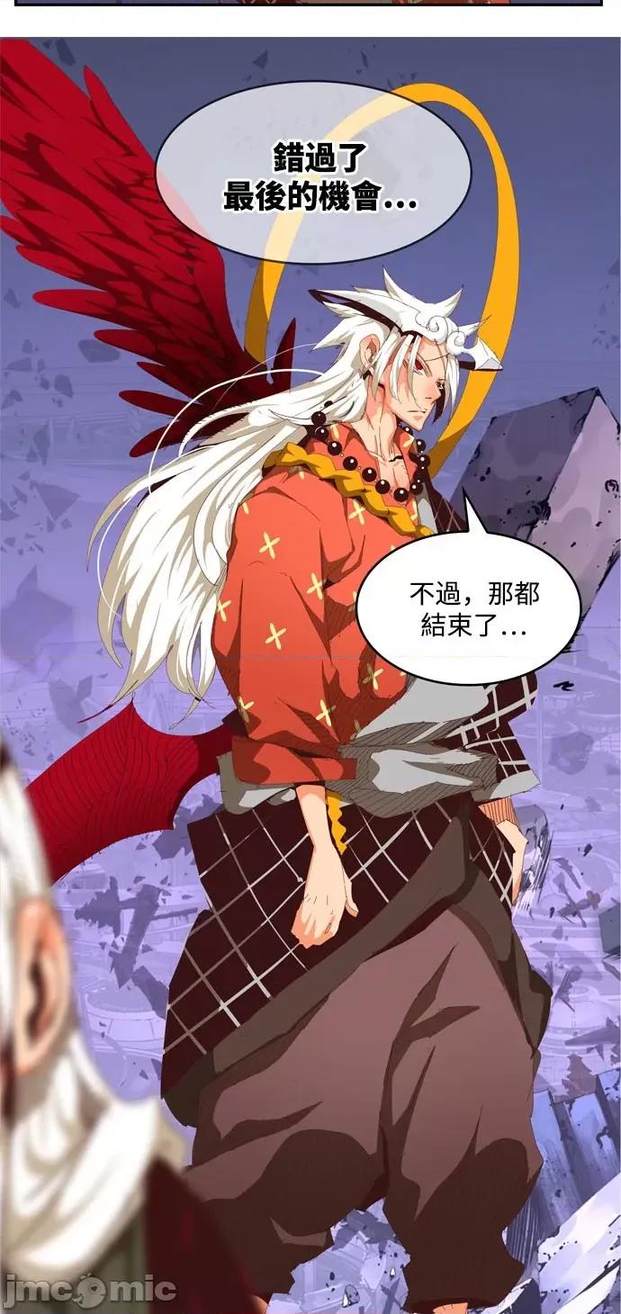 高校之神 [第6部 RE:与神对决] 第547话 - 549 | 高校之神 第21页