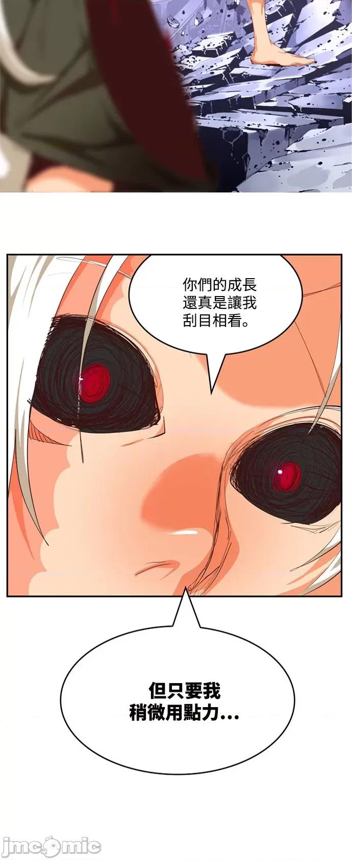 高校之神 [第6部 RE:与神对决] 第547话 - 549 | 高校之神 第22页