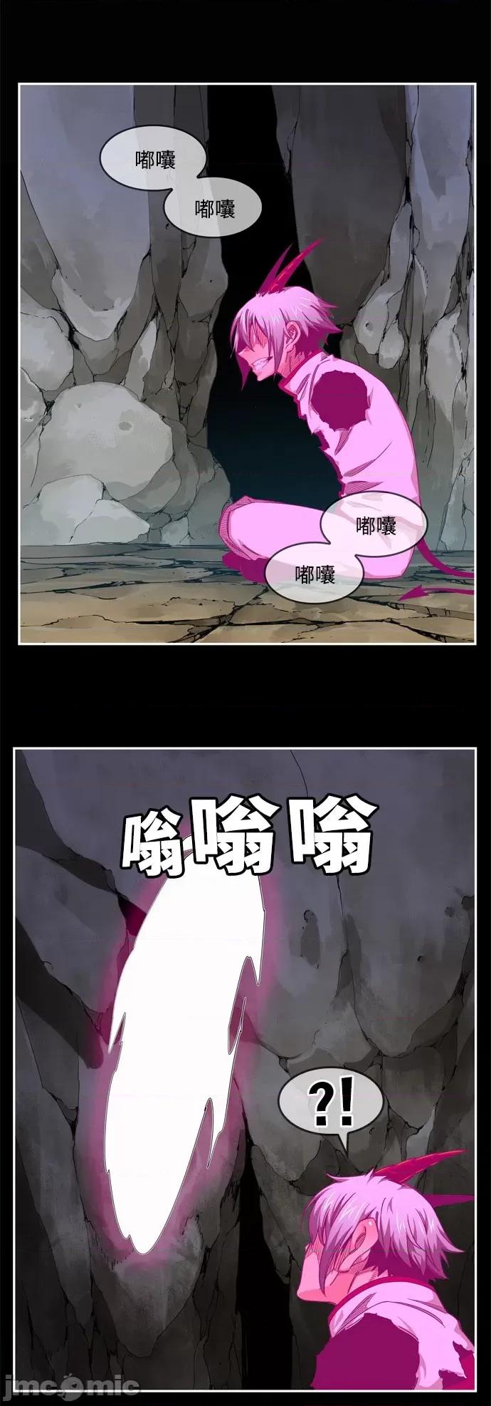 高校之神 [第6部 RE:与神对决] 第547话 - 549 | 高校之神 第31页