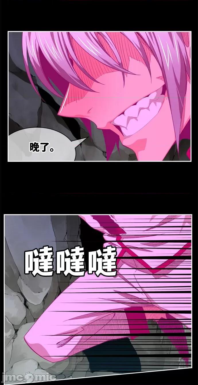 高校之神 [第6部 RE:与神对决] 第547话 - 549 | 高校之神 第32页