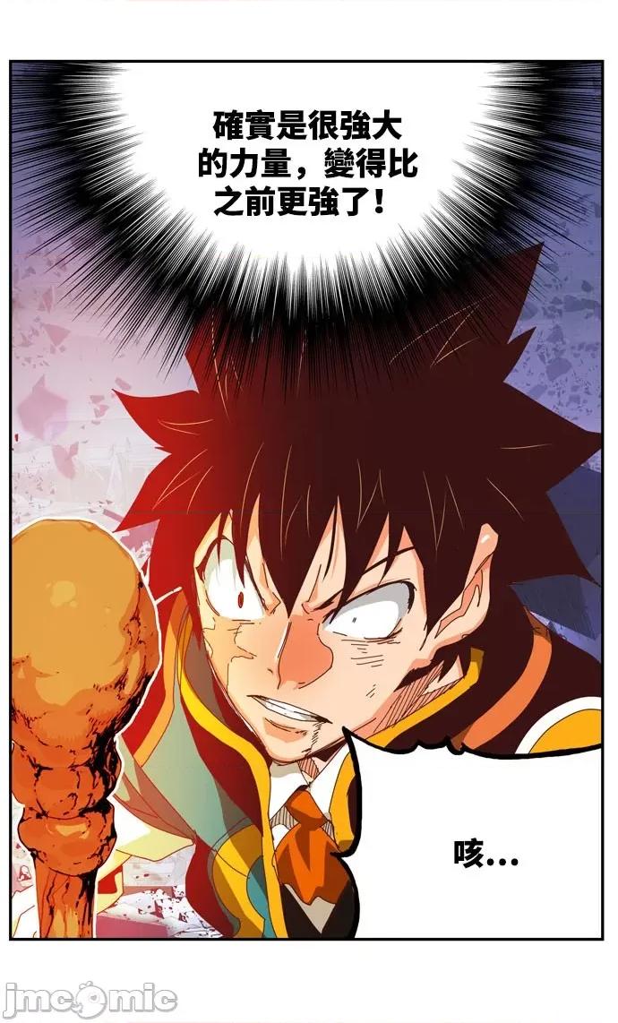 高校之神 [第6部 RE:与神对决] 第547话 - 549 | 高校之神 第39页