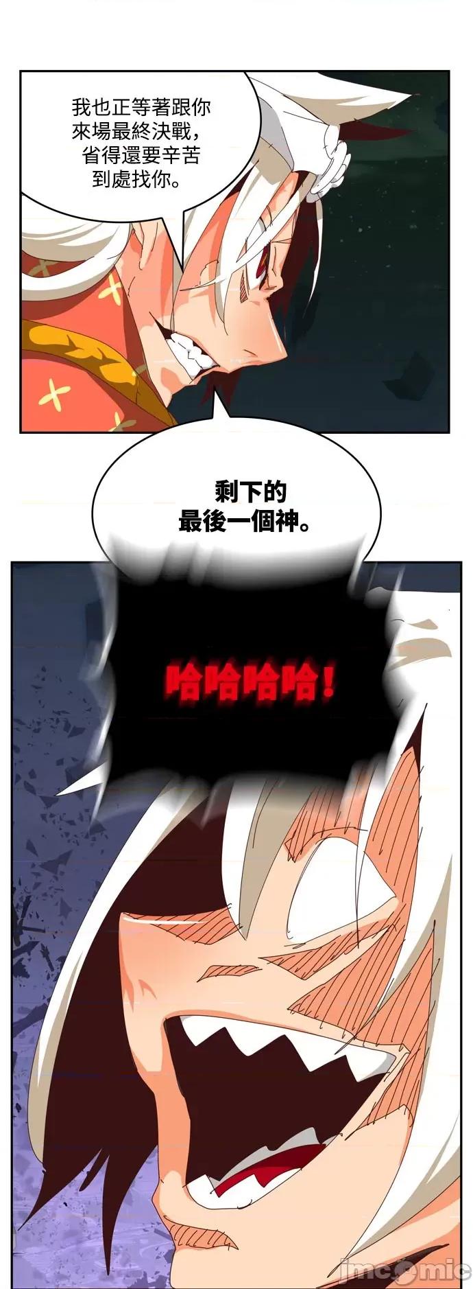 高校之神 [第6部 RE:与神对决] 第547话 - 549 | 高校之神 第40页