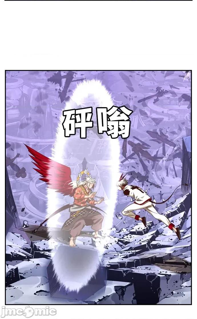高校之神 [第6部 RE:与神对决] 第547话 - 549 | 高校之神 第41页