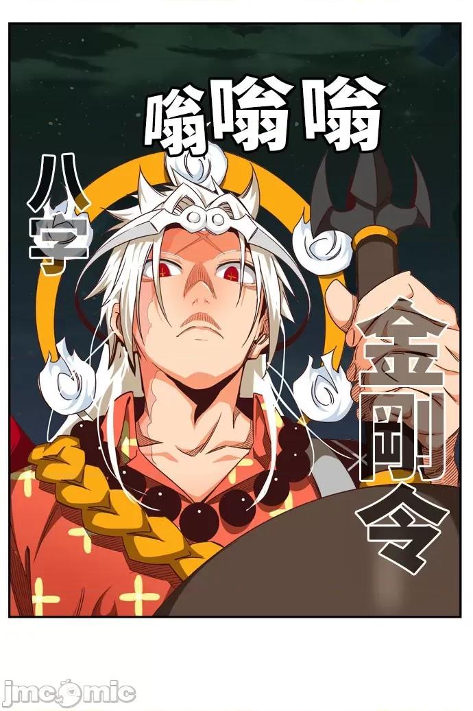 高校之神 [第6部 RE:与神对决] 第547话 - 549 | 高校之神 第44页