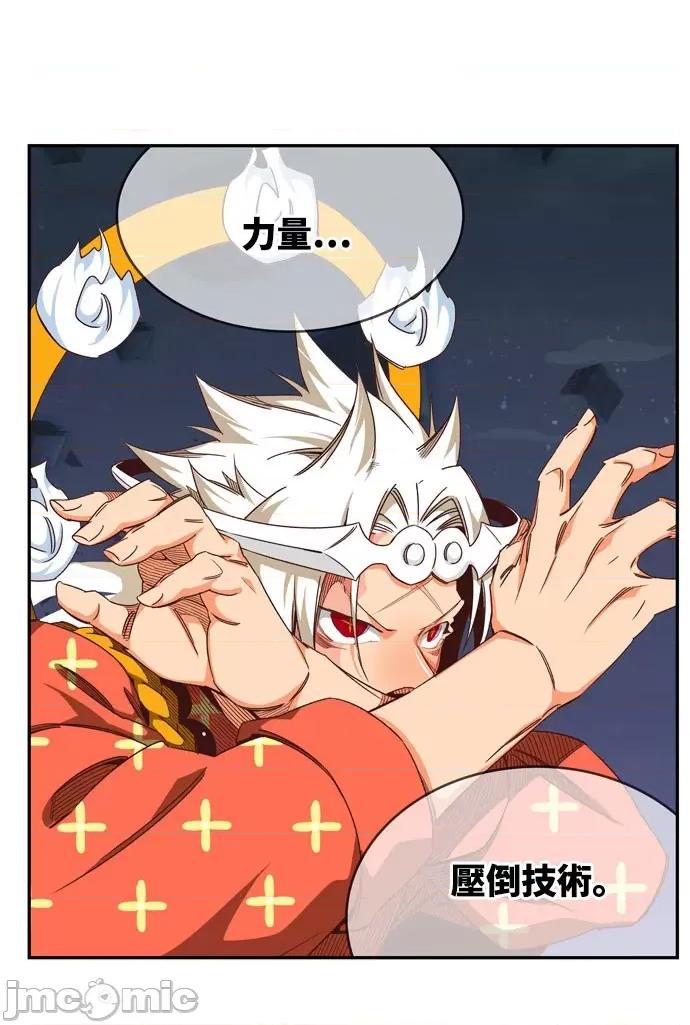 高校之神 [第6部 RE:与神对决] 第547话 - 549 | 高校之神 第56页