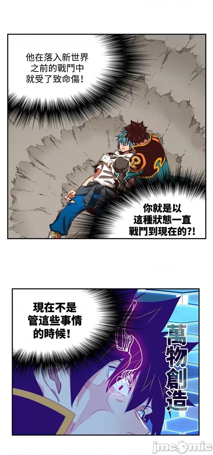 高校之神 [第6部 RE:与神对决] 第547话 - 549 | 高校之神 第60页