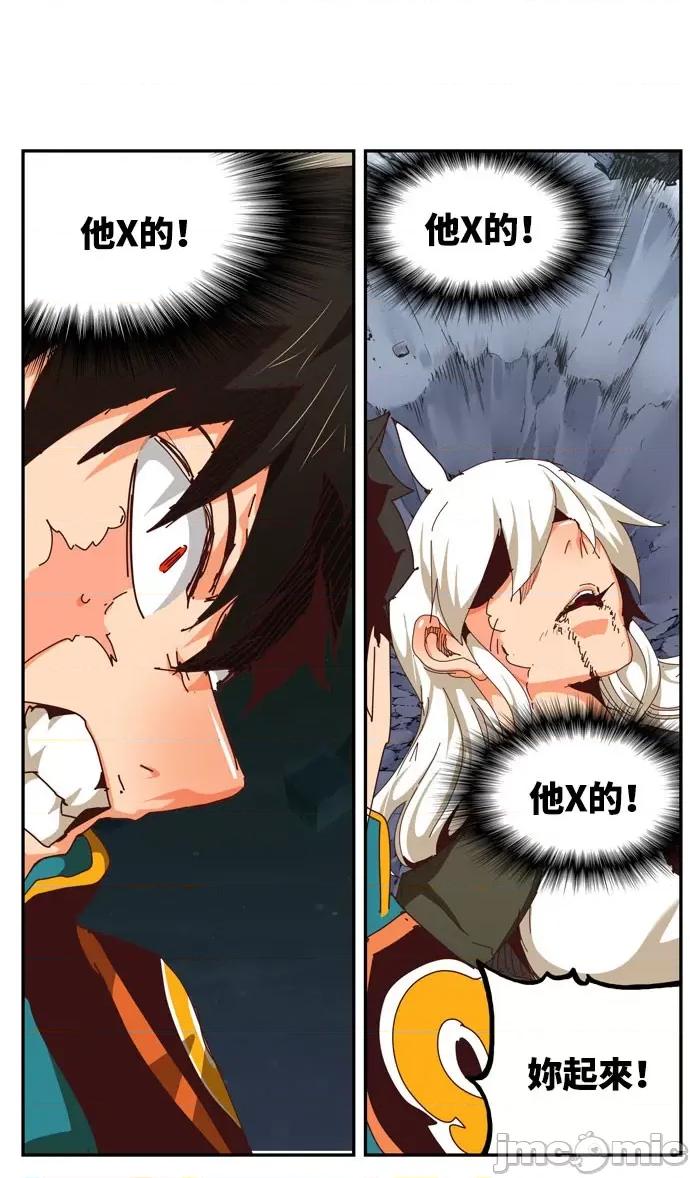 高校之神 [第6部 RE:与神对决] 第547话 - 549 | 高校之神 第63页