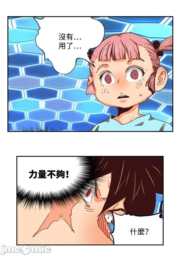 高校之神 [第6部 RE:与神对决] 第547话 - 549 | 高校之神 第64页