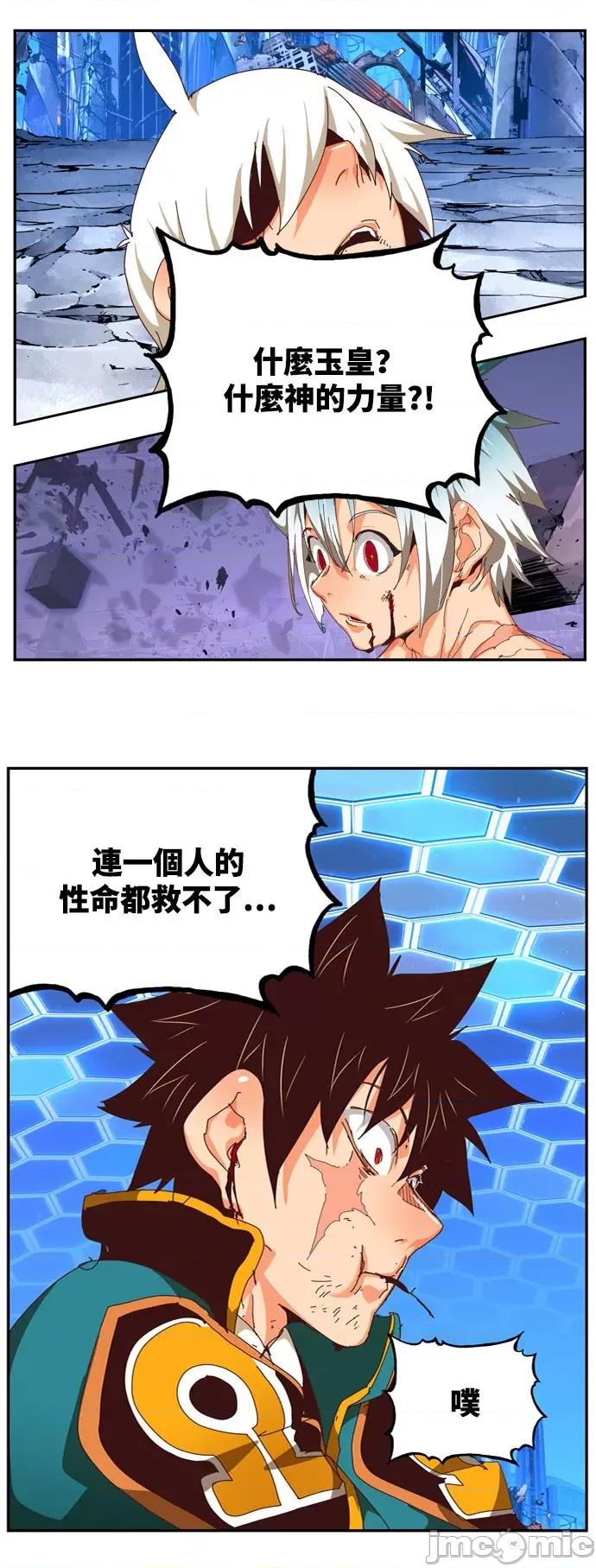 高校之神 [第6部 RE:与神对决] 第547话 - 549 | 高校之神 第65页