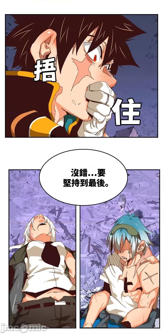 高校之神 [第6部 RE:与神对决] 第547话 - 549 | 高校之神 第66页