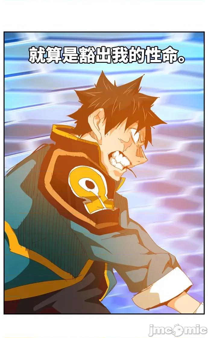 高校之神 [第6部 RE:与神对决] 第547话 - 549 | 高校之神 第67页