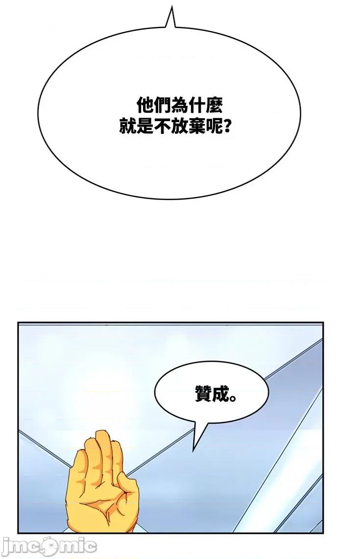 高校之神 [第6部 RE:与神对决] 第547话 - 549 | 高校之神 第69页