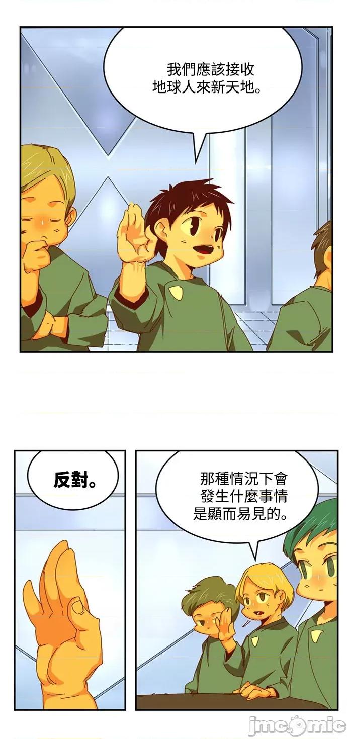 高校之神 [第6部 RE:与神对决] 第547话 - 549 | 高校之神 第70页
