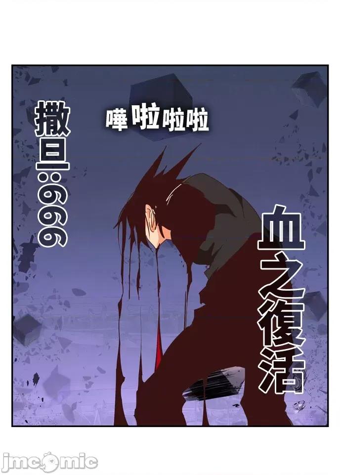 高校之神 [第6部 RE:与神对决] 第547话 - 549 | 高校之神 第80页