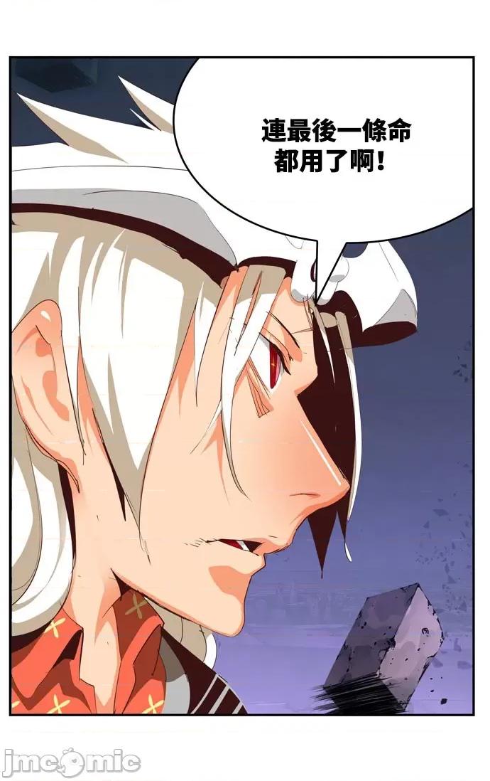 高校之神 [第6部 RE:与神对决] 第547话 - 549 | 高校之神 第83页