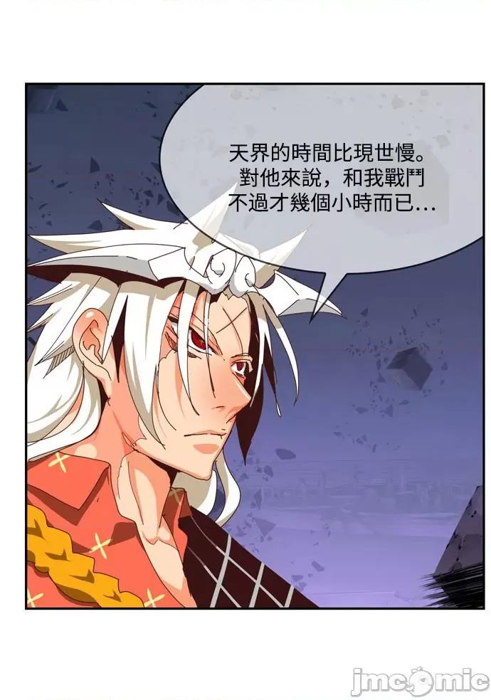 高校之神 [第6部 RE:与神对决] 第547话 - 549 | 高校之神 第84页