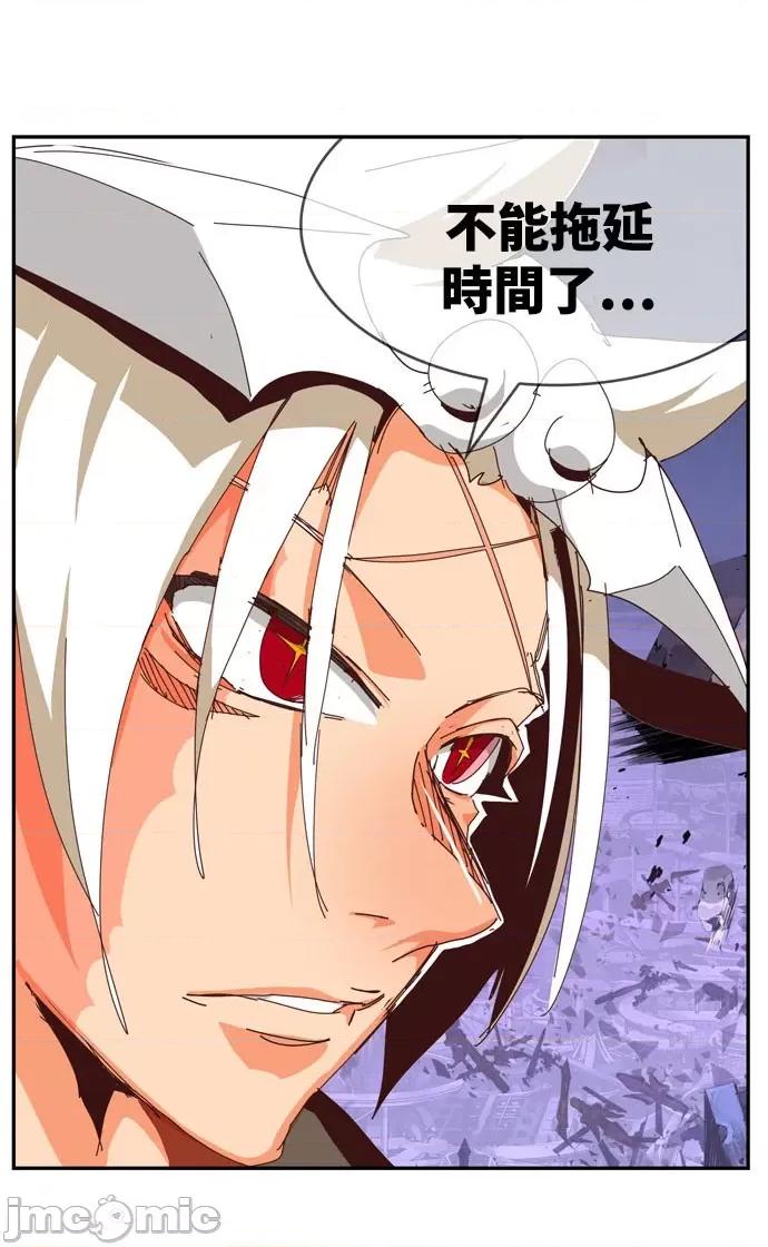 高校之神 [第6部 RE:与神对决] 第547话 - 549 | 高校之神 第86页
