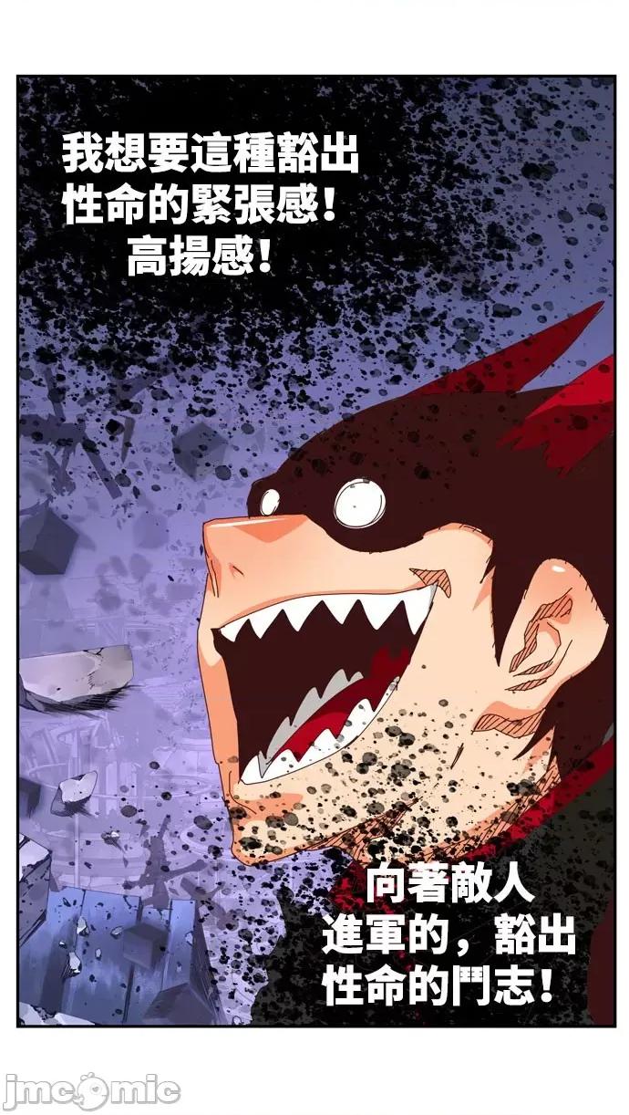 高校之神 [第6部 RE:与神对决] 第547话 - 549 | 高校之神 第87页