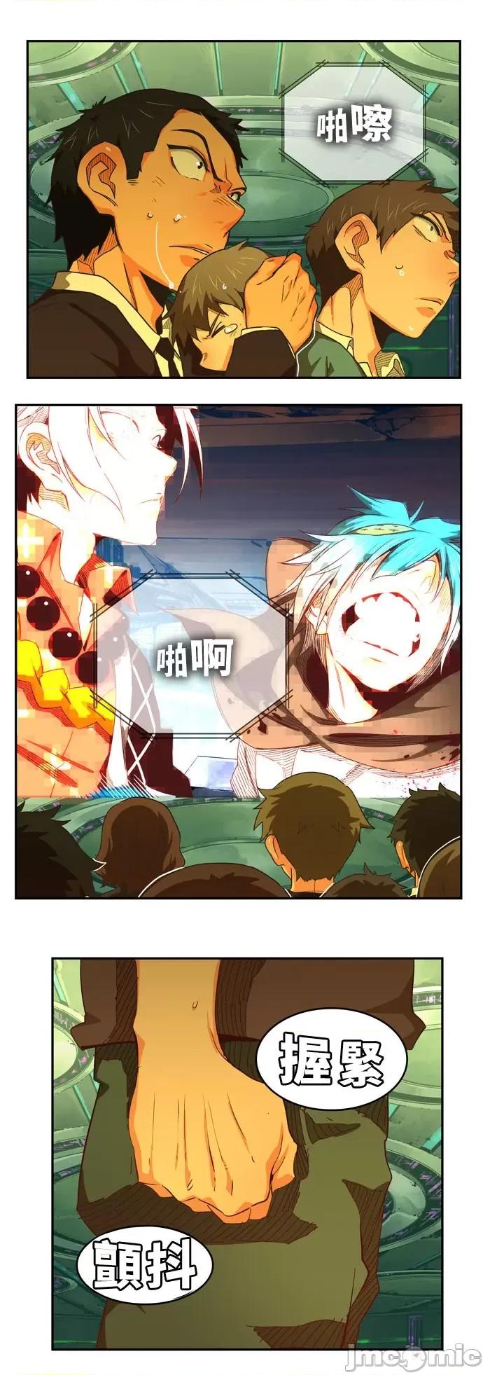 高校之神 [第6部 RE:与神对决] 第547话 - 549 | 高校之神 第89页