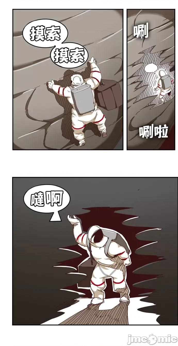 高校之神 [第6部 RE:与神对决] 第547话 - 549 | 高校之神 第91页