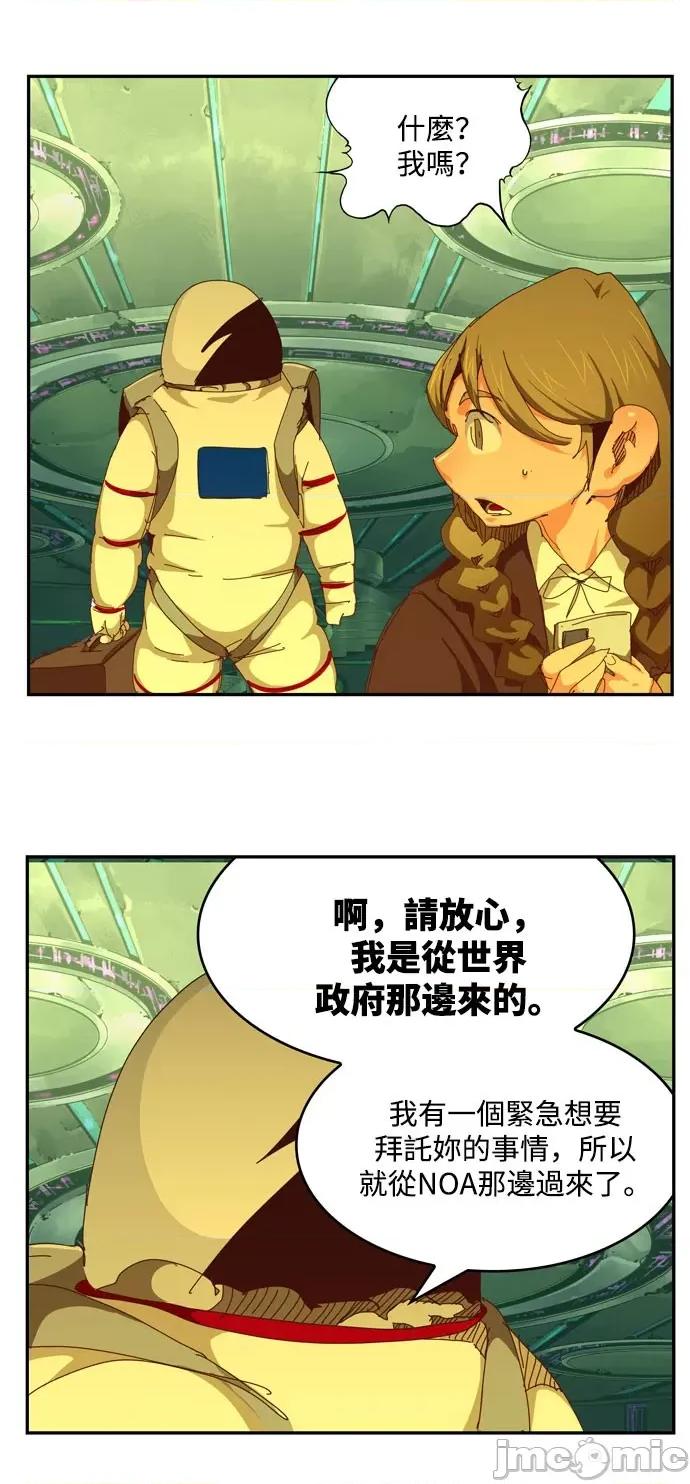 高校之神 [第6部 RE:与神对决] 第547话 - 549 | 高校之神 第93页