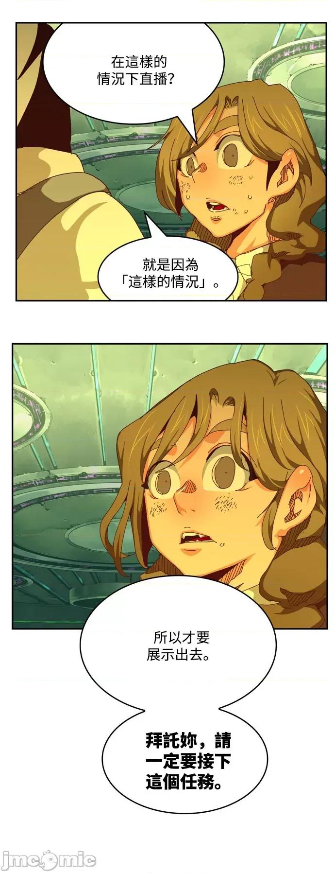 高校之神 [第6部 RE:与神对决] 第547话 - 549 | 高校之神 第96页