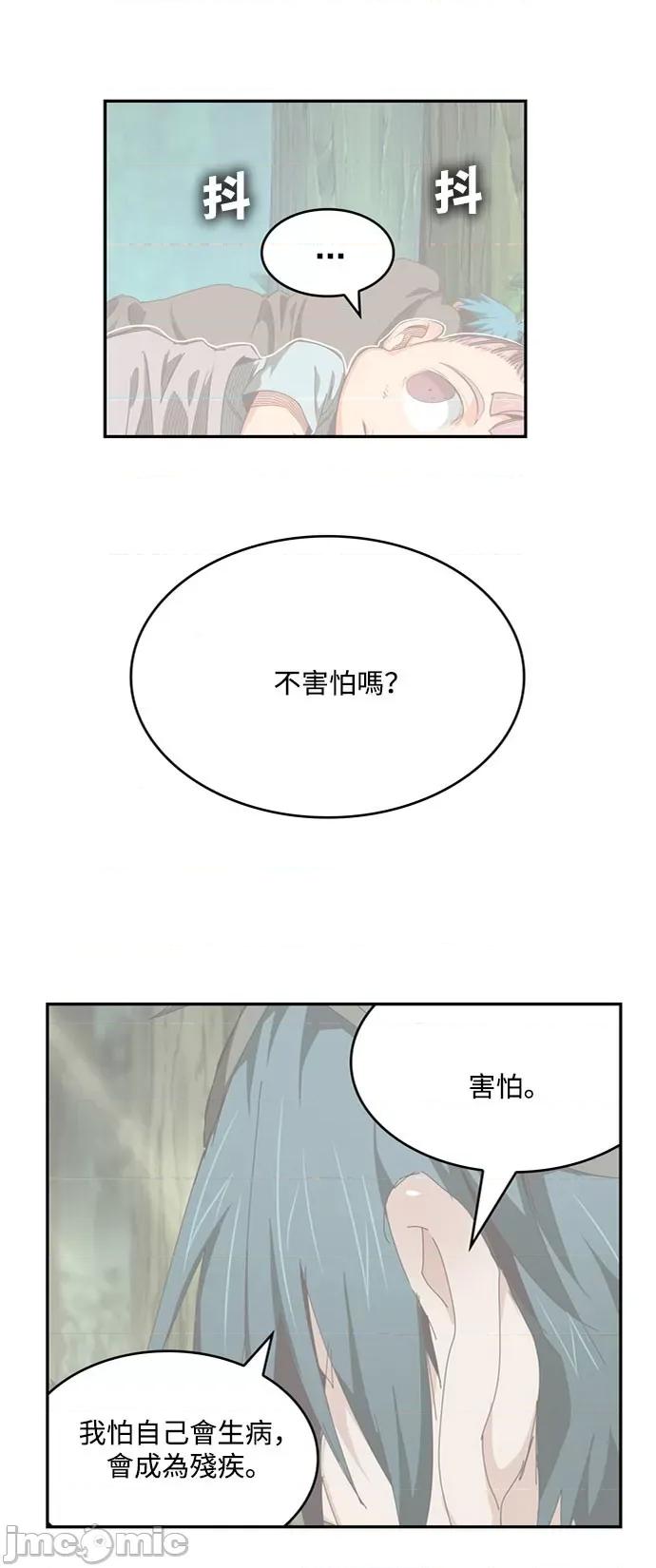 高校之神 [第6部 RE:与神对决] 第547话 - 549 | 高校之神 第98页