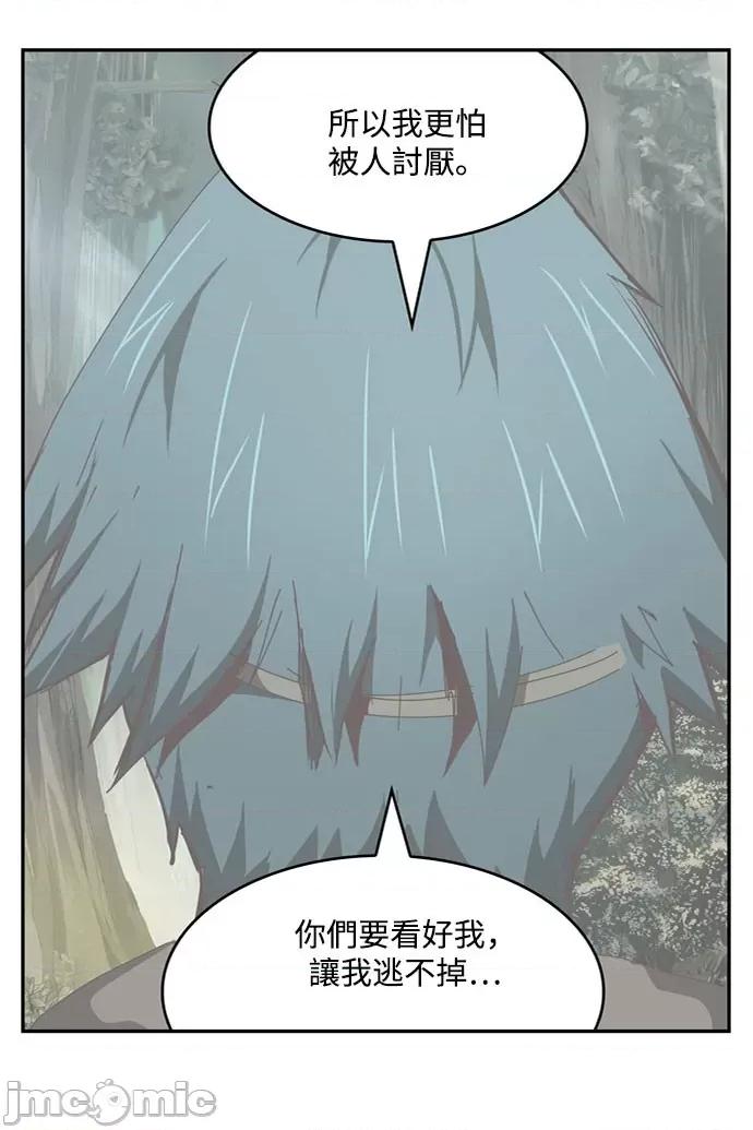 高校之神 [第6部 RE:与神对决] 第547话 - 549 | 高校之神 第101页
