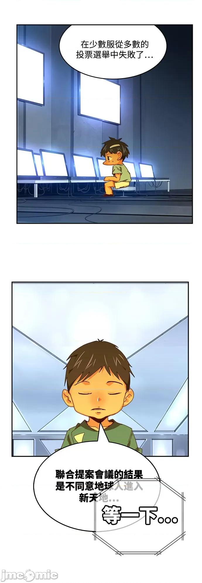 高校之神 [第6部 RE:与神对决] 第547话 - 549 | 高校之神 第105页