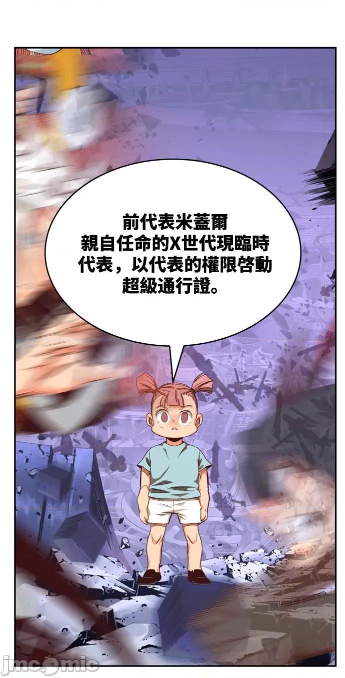 高校之神 [第6部 RE:与神对决] 第547话 - 549 | 高校之神 第107页