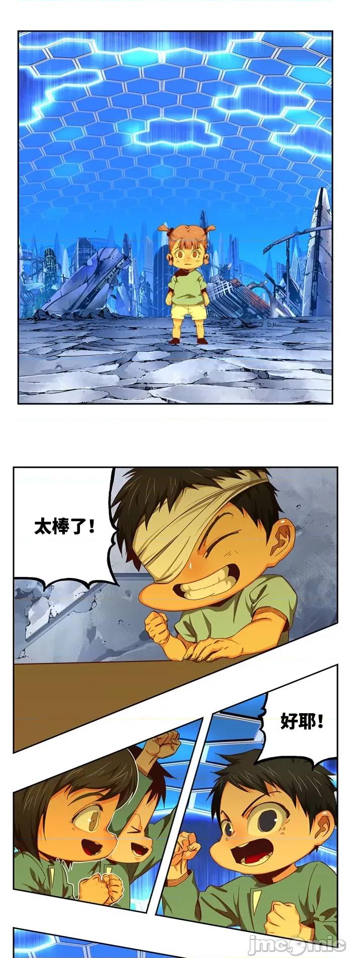 高校之神 [第6部 RE:与神对决] 第548话 - 550 | 高校之神 第4页