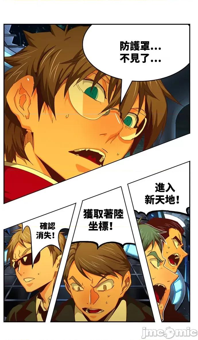 高校之神 [第6部 RE:与神对决] 第548话 - 550 | 高校之神 第7页
