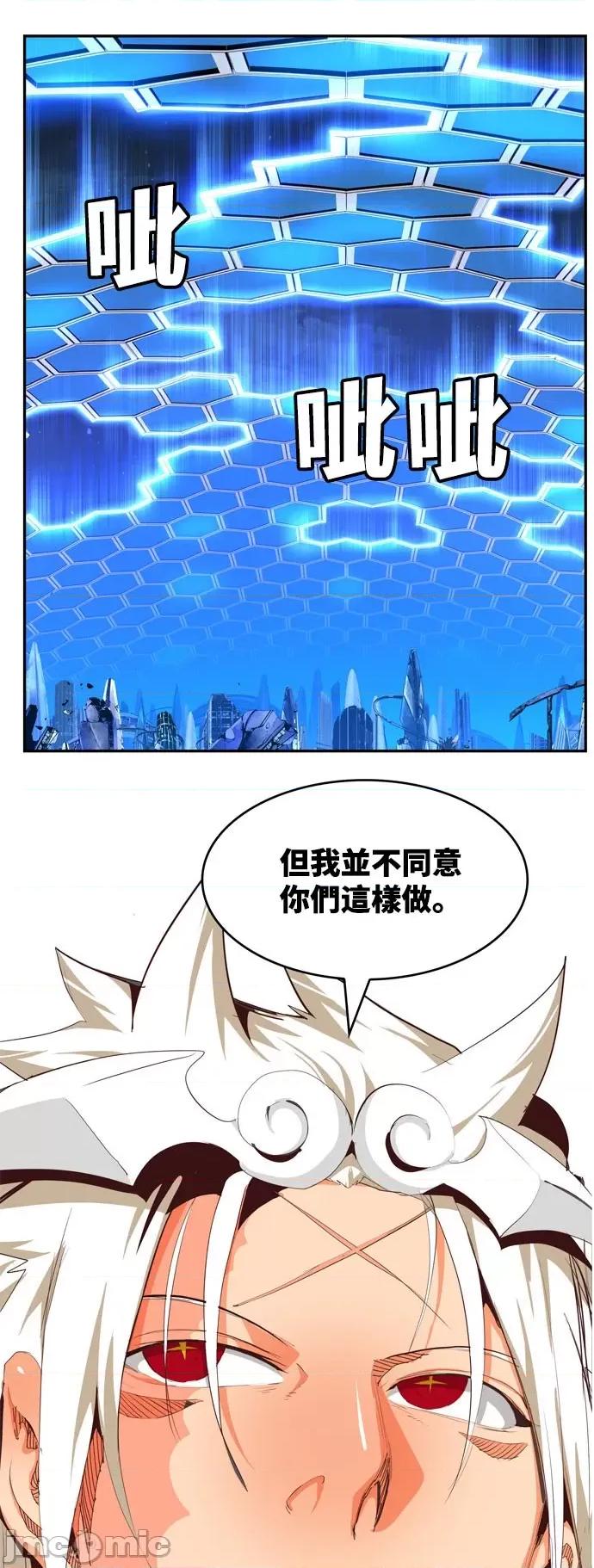 高校之神 [第6部 RE:与神对决] 第548话 - 550 | 高校之神 第11页