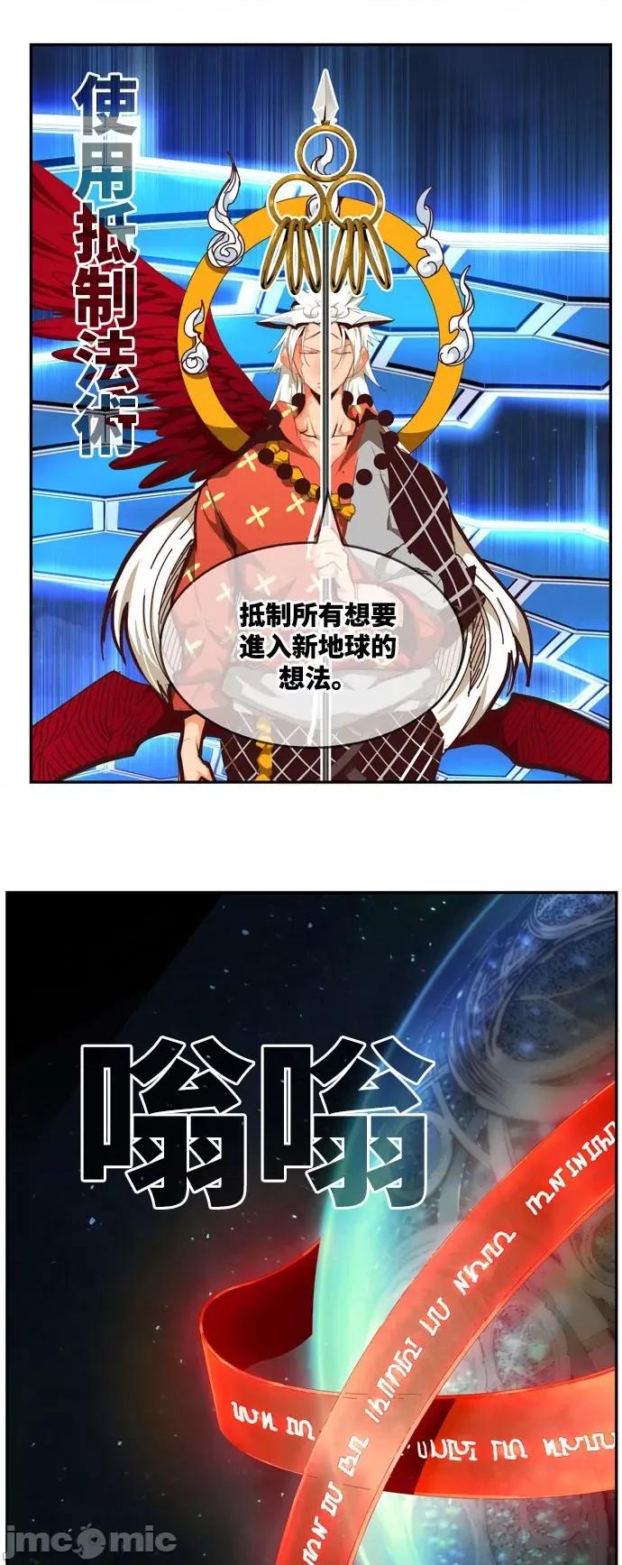 高校之神 [第6部 RE:与神对决] 第548话 - 550 | 高校之神 第13页