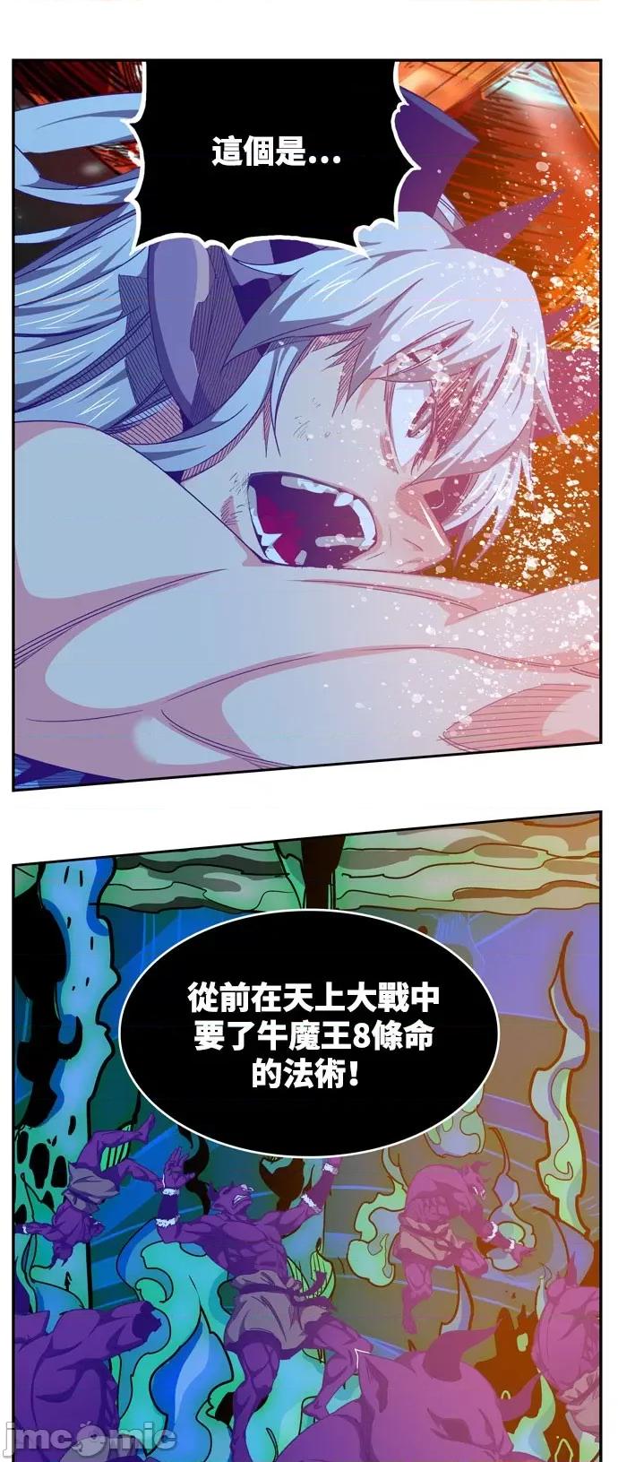 高校之神 [第6部 RE:与神对决] 第548话 - 550 | 高校之神 第22页