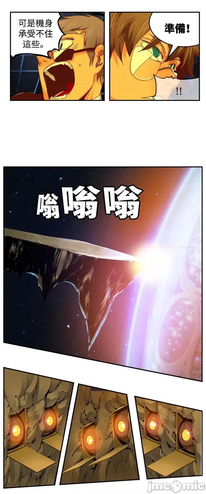 高校之神 [第6部 RE:与神对决] 第548话 - 550 | 高校之神 第35页