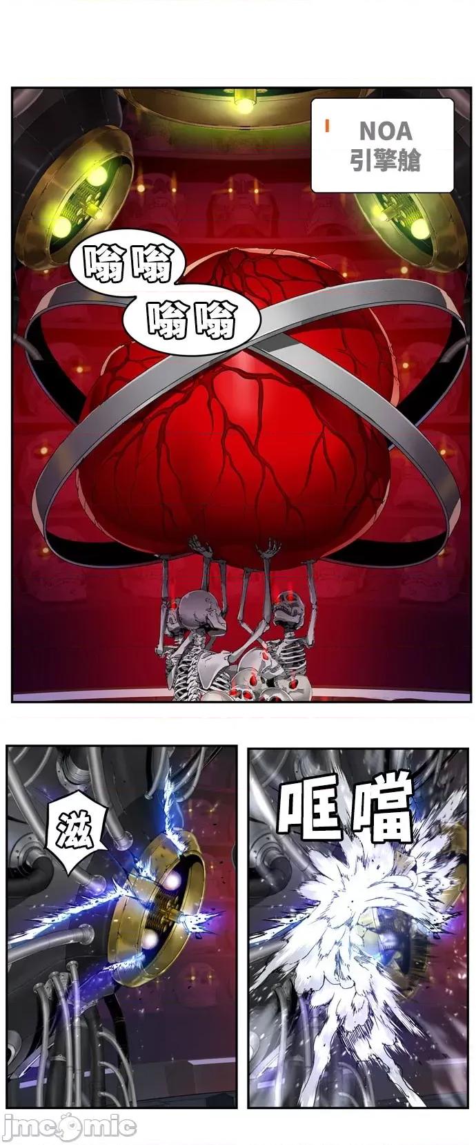 高校之神 [第6部 RE:与神对决] 第548话 - 550 | 高校之神 第40页